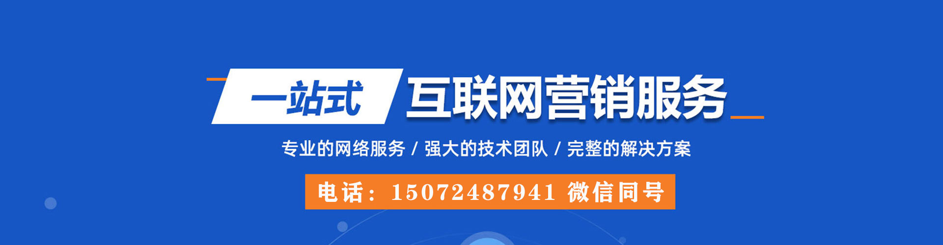 南华sem广告