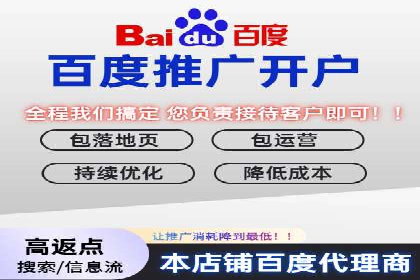 百度优化推广案例：提升网站用户体验